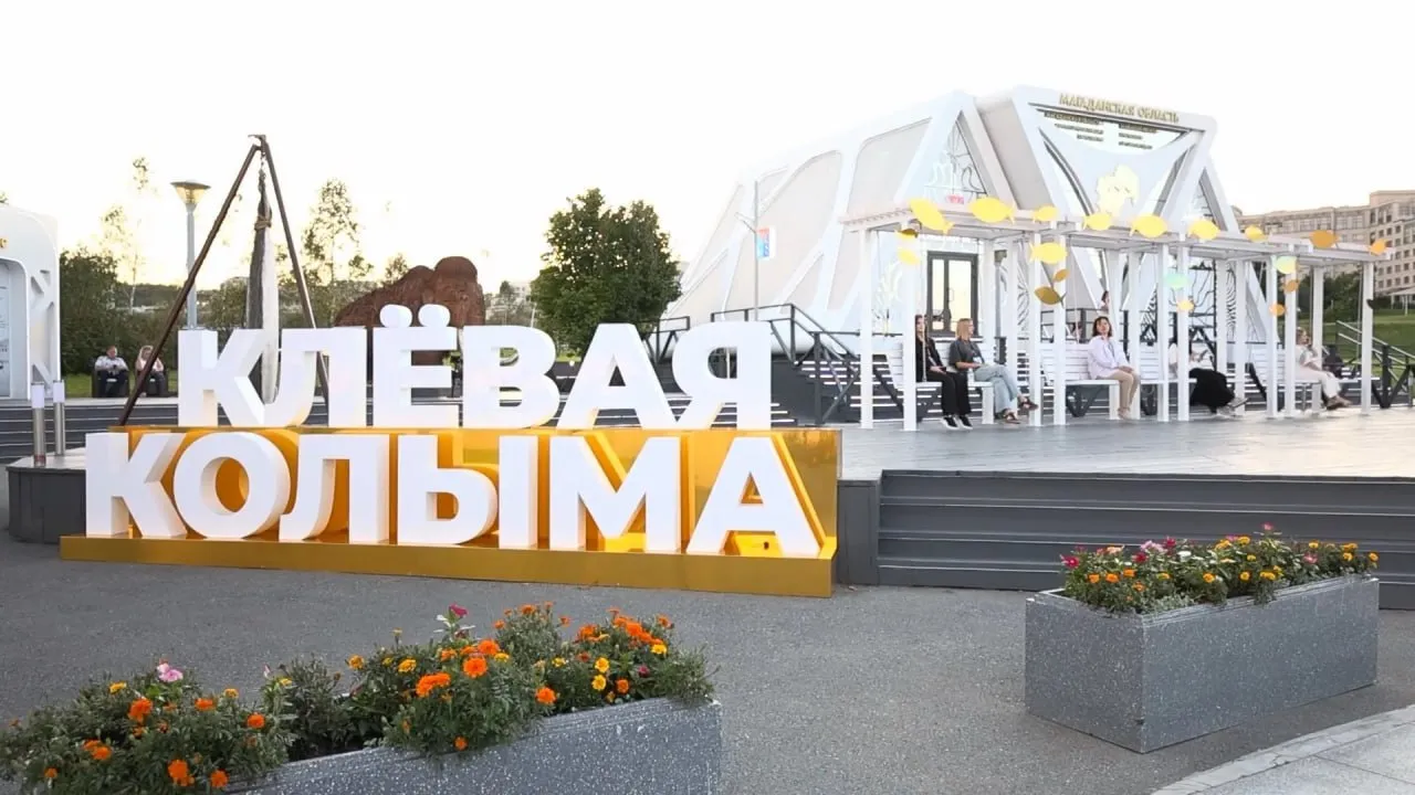 Магаданская область вновь готовится удивлять гостей Улицы Дальнего Востока Подготовка к XI Восточному экономическому форуму ВЭФ также вошла в повестку заседания Совета ДФО Форум должен приносить максимальный вклад в развитие Дальнего Востока подчеркнул вице премьер Юрий Трутнев Смотрите на нашем САЙТЕ ЛюдиКолымы Новости Мы в MAX