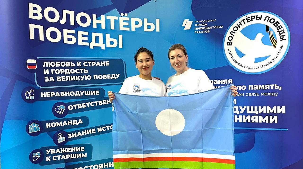 Представительницы Якутии стали волонтёрами Парада Победы в Москве    Студентка СВФУ им. М.К. Аммосова Сайаана Попова и учительница истории из Витима Ленского района Ольга Бутакова вошли в число участников международного слёта «Послы Победы. Москва».     9 мая они примут участие в качестве волонтёров в сопровождении Парада Победы на Красной площади.