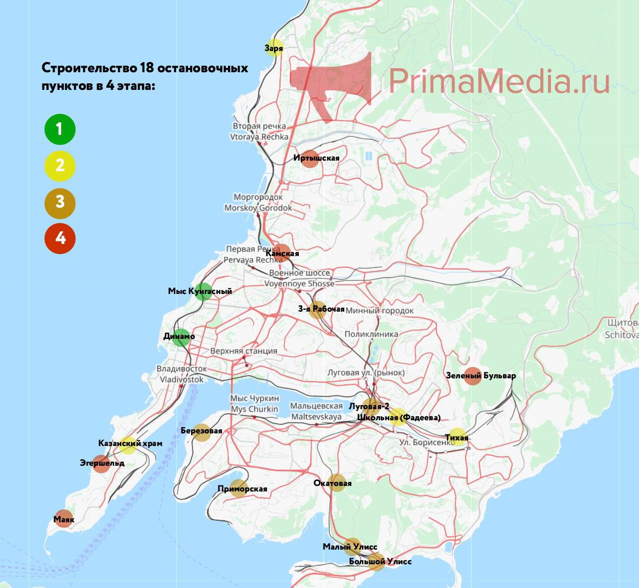 «Метро» во Владивостоке приобретает реальны черты.   Где появятся новые станции "легкого метро" во Владивостоке: схема и этапы  В рамках проекта создания "легкого метро" во Владивостоке до 2030 года планируется построить 18 остановочных пунктов в четыре этапа.   К работам планируется приступить весной 2025 года, а пока мэрия занимается поиском земельных участков под создание "перехватывающих" парковок.  Первый этап предполагает строительство двух остановок: мыс Кунгасный — вблизи железнодорожного переезда; Динамо — в районе ул. Фонтанной, 17.  На втором этапе появятся следующие остановочные пункты: Казанский храм — в районе Нижнепортовой, 6а; Школьная  Фадеева  — в районе д.12 и 14 по ул. Фадеева; Тихая — в районе пер. Брестский, 1б; Заря — в районе ул. Кирова, 105 или Кирова, 93/1.