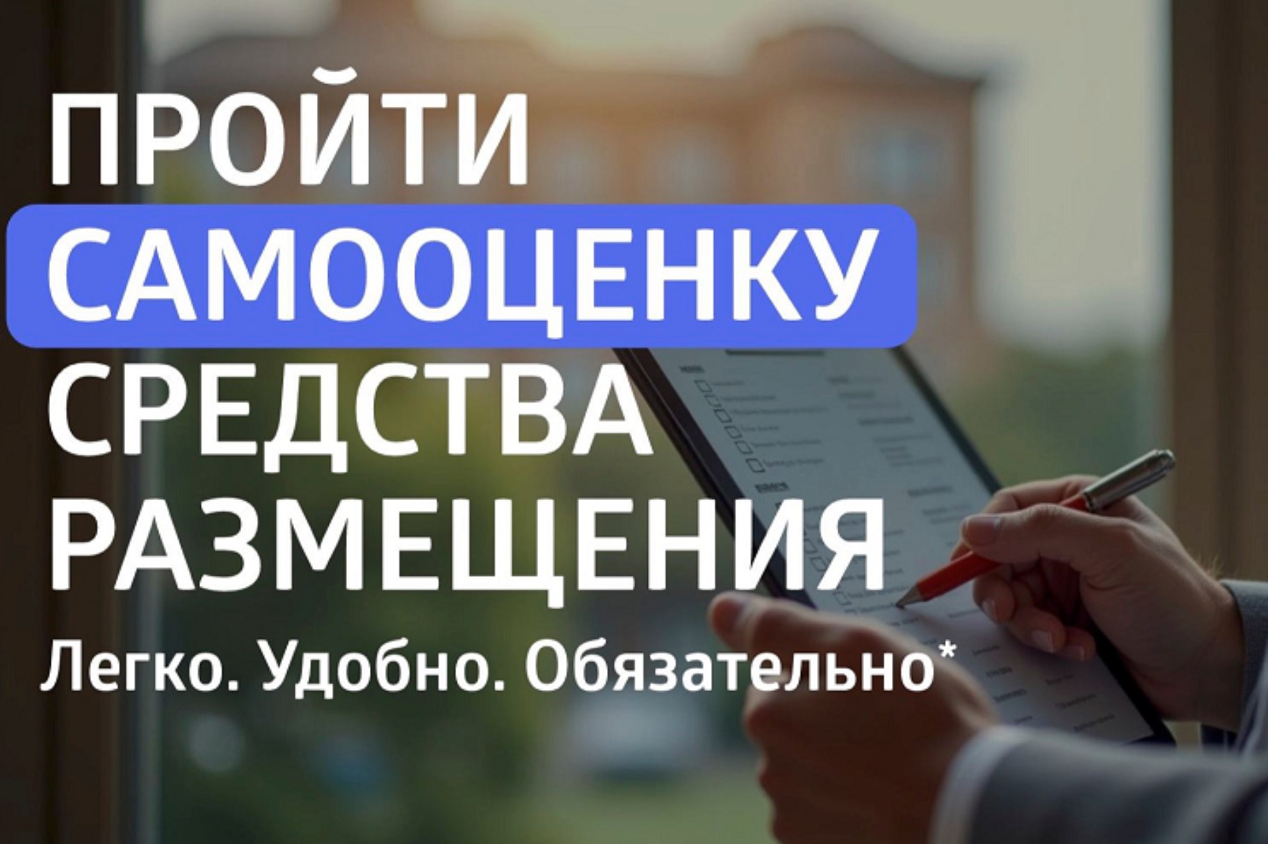 Для крымских отелей и санаториев проведут семинар-совещания по вопросам самооценки Для крымских средств размещения в Ялте и Алуште проведут семинар-совещания по вопросам прохождения самооценки, которую нужно пройти до 1 сентября. Приглашаются руководители и сотрудники ответственные за классификацию средства размещения. В мероприятиях выступят эксперты по классификации, с детальным разъяснением прохождения всех этапов самооценки. г. Ялта, Большой зал Администрации города, пл. Советская, 1 9 июля среда , начало в 16:00 г. Алушта, Большой зал Администрации города, пл. Советская, 1 11.07 пятница , начало в 11:00 Для подтверждения участия в мероприятии необходимо направить наименование средства размещения, ФИО, контактный номер и телефон на адрес: hotel .rk.gov.ru Напомним, что после 1 сентября 2025 года деятельность средств размещения не прошедших самооценку может быть приостановлена, предусмотрена административная ответственность. Также с 1 сентября 2025 года вступит в силу запрет публикаций объявлений о средствах размещения, не включенных в реестр не прошедших самооценку . Подробнее о прохождении самооценки по ссылке: