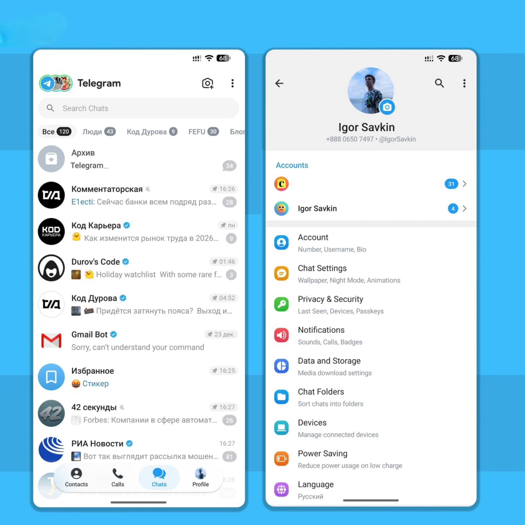 Ожидается масштабный редизайн Telegram для Android Сейчас его тестируют в бета версии Новый интерфейс в стиле приложения для iOS Главное изменение отказ от шторки в боковом меню Вместо этого будет панель внизу с ключевыми вкладками Контакты Звонки Чаты и Профиль Дата полноценного релиза пока неизвестна