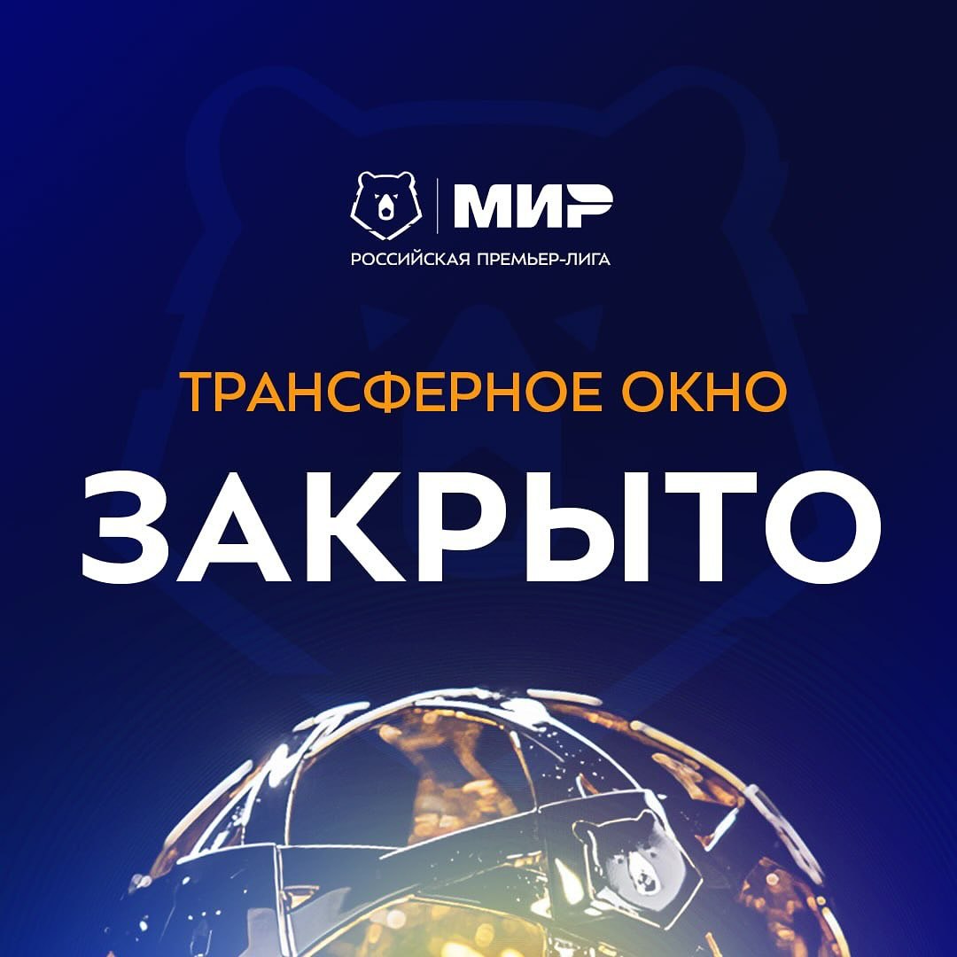 Трансферное окно в России закрыто подводим главные финансовые итоги по данным Transfermarkt Самые дорогие трансферы Жерсон Сантос в Зенит 25 млн Жедсон Фернандеш в Спартак 20 мл Рубенс в Динамо 9 млн Больше всех потратили Зенит 32 млн Спартак 26 млн Динамо 21 млн ЦСКА 16 млн Краснодар 12 млн Больше всех заработали ЦСКА 19 млн Динамо 12 млн Оренбург 7 млн Локомотив 6 млн Крылья Советов 4 8 млн