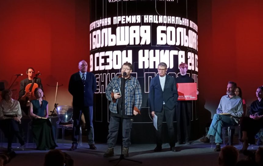 Эдуард Веркин и Зоя Богуславская стали победителями Большой книги Лауреатами литературной премии объявили их романы Сорока на виселице и Халатная жизнь Халатная жизнь выиграла в номинации Нон фикшн Роман Сороку на виселице отметили в категории Художественная проза Торжественная церемония прошла в Доме Пашкова в Москве В шорт лист 20 го сезона премии вошли 15 произведений Приз за лучшую аудиокнигу присудили Яне Вагнер за книгу Тоннель В номинации Выбор читателей победила Вера Богданова и её произведение Семь способов засолки душ а также нон фикшн Белорусские мифы От Мары и домашнего ужа до волколака и злыдни Елены Левкиевской Приз за победу в номинации Выбор поколения получили Илья Корчегин и его книга Запасный выход а также Анна Баснер с романом Парадокс Тесея За вклад в литературу наградили переводчицу на сербский Радмилу Мечанин Она переводила произведения Захара Прилепина Дмитрия Данилова и Романа Сенчина Каждый победитель получит приз в размере трёх миллионов рублей Подписаться на Говорит Москва Telegram VK MAX