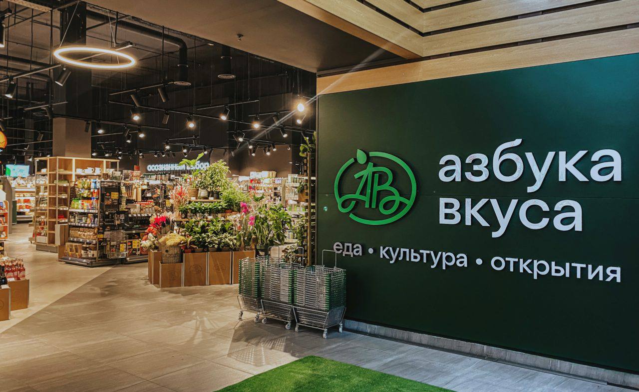 ФАС одобрила покупки сети «Азбука вкуса» ритейлером «Магнит». Новые руководители не собираются отказываться от бренда и надеются, что сделка даст импульс к его развитию.