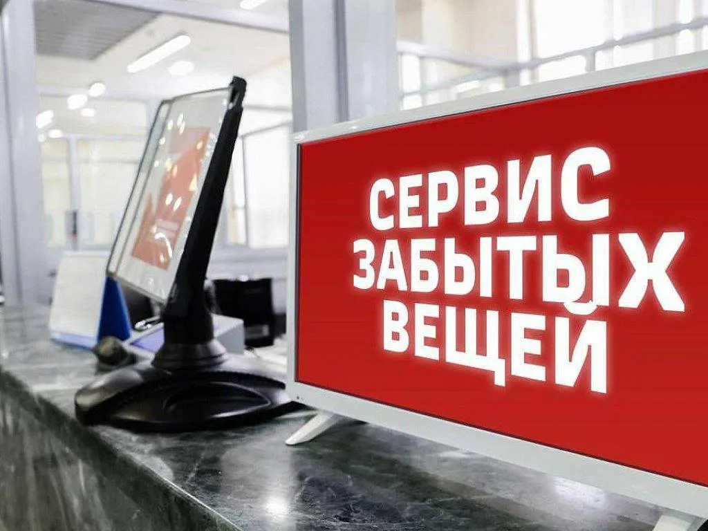 Вернуть забытые в поезде вещи станет проще РЖД тестирует новую систему теперь проводник и начальник поезда будут сразу получать заявку о забытом предмете и смогут найти его прямо во время пути раньше поиск начинался только по прибытии на конечную станцию Интересный факт чаще всего люди забывают в поездах гаджеты и документы За 2026 год пассажирам вернули уже почти 14 тыс потерянных вещей Если вы забыли что то в вагоне подать заявку можно в течение 30 дней после поездки на сайте РЖД Читайте новости столицы и не только в нашем канале в МАХ