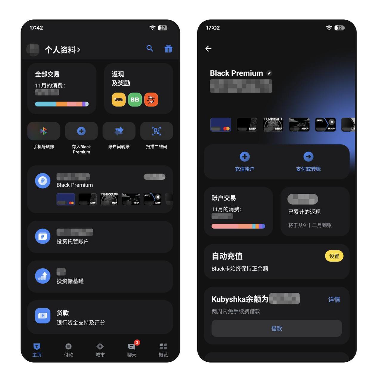 Приложение Т Банка теперь поддерживает китайский язык Пользователи могут настроить интерфейс на китайском и просматривать счета карты платежи и другие разделы Спрос на это есть число клиентов банка из Китая выросло более чем в 4 раза с 2023 по 2025 год Китаеязычные поддержка и банкоматы запустились в Т Банке этой весной теперь есть и перевод мобильного приложения Китайцы могут открыть обычный и брокерский счета оформить карту Black подключить Premium У Т Банка для граждан Китая есть также расчетный счет с онлайн бухгалтерией и аналитикой продаж для маркетплейсов