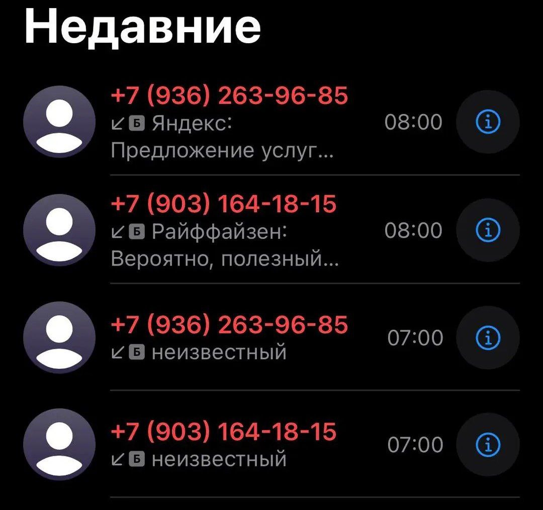 Украинские мошенники научились подменять номера при определении звонков и гэкают даже в выходные banksta