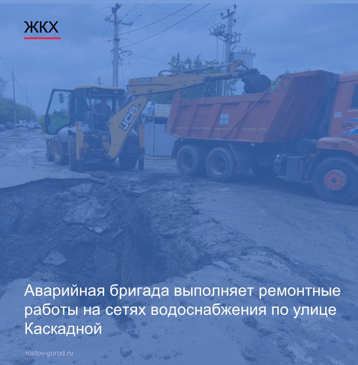 Сегодня в Первомайском районе города Ростова-на-Дону произошел порыв на сетях водоснабжения по ул. Каскадной. Аварийные службы АО «Ростовводоканал» оперативно прибыли на место, локализовали повреждение и вывели аварийный участок трубопровода в ремонт. В настоящее время течь ликвидирована, водоснабжение потребителей осуществляется по резервной схеме. Аварийная бригада АО «Ростовводоканал» устраняет дефект. Работы ведутся без отключения водоснабжения. Завершить их планируется в течение суток. #ЖКХ