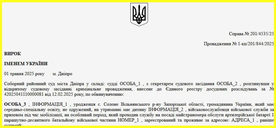 Украинский военный по ошибке получил зарплату в 2,4 миллиона гривен вместо 25 тысяч и сразу же ушел в самоволку Об этом стало известно из реестра судебных решений Украины. Документ гласит, что позже солдата задержали и тот раскаялся, признав вину — однако вернуть смог только 1,5 млн грн, так как около 900 тысяч уже потратил на собственные нужды. Суд приговорил солдата к семи годам тюрьмы и возмещению 900 тысяч гривен.