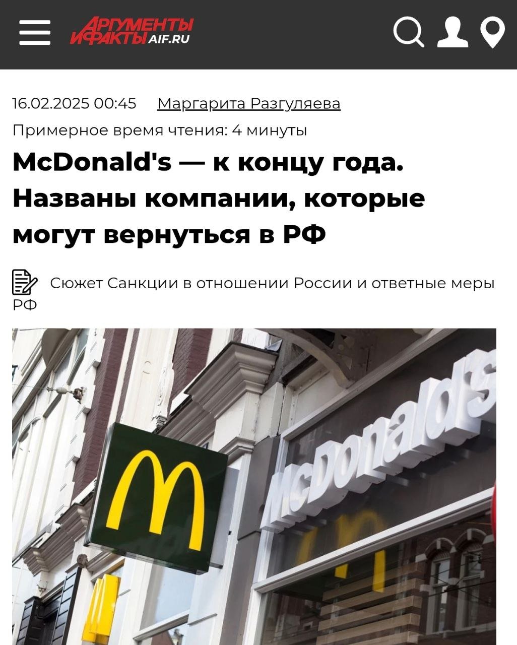 McDonald’s, Coca-Cola, Visa, MasterCard, PepsiCo и Apple вернуться в Россию: компании поддерживают Трампа и готовы первыми  !  вернуться на рынок РФ.  «Первыми вернутся американские бизнесы и бренды, такие как PepsiCo, Coca-Cola, Apple, Microsoft, Cisco, Johnson & Johnson, Nike, а возможно, Ford, нефтесервисные компании и зерновые трейдеры» — CEO «Института коммуникационного менеджмента».  Этого мы ждали.