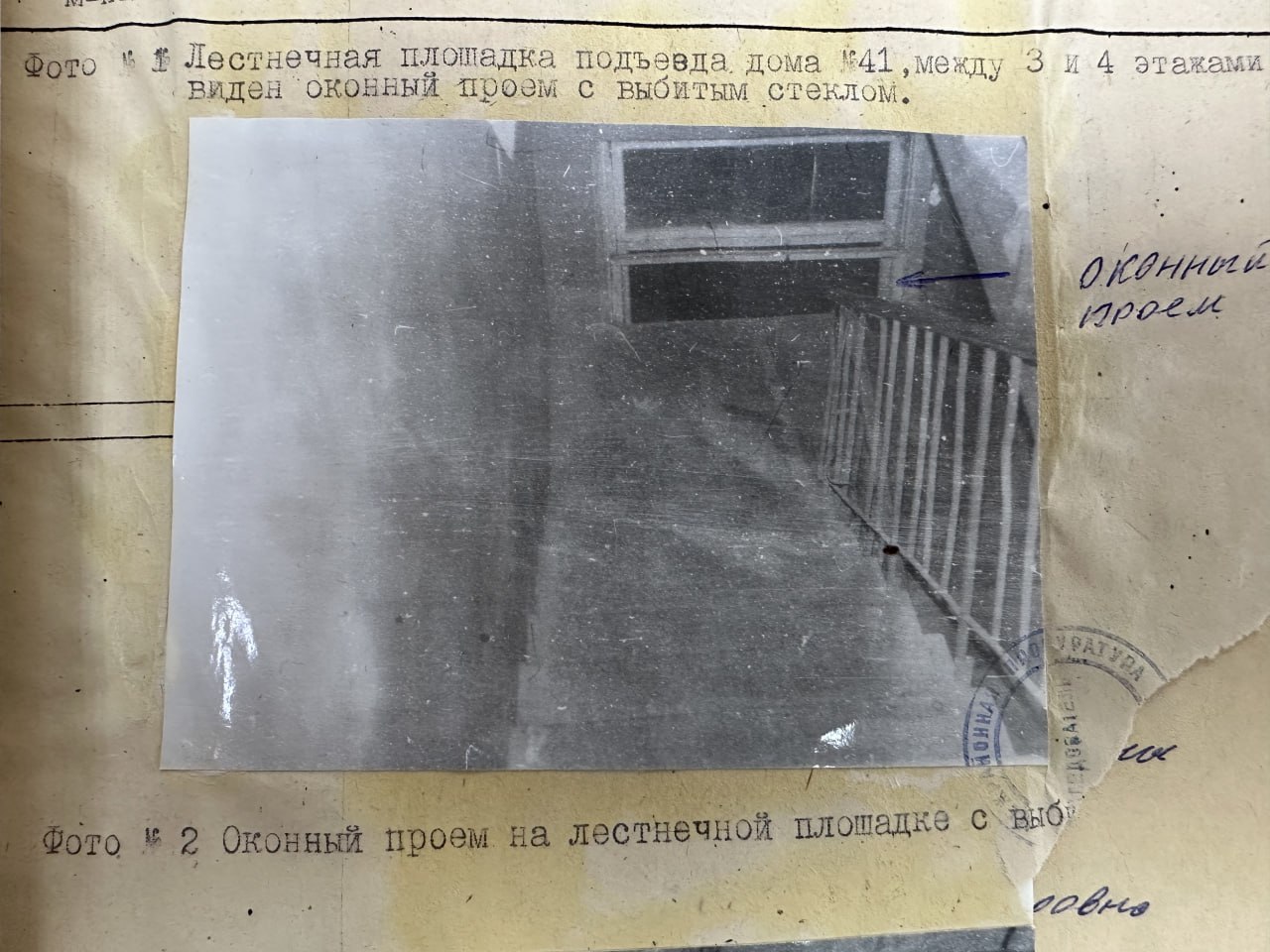 Перед судом предстанет местный житель за причинение своей девушке тяжкого вреда здоровью, повлекшего ее смерть более 28 лет назад В 1997 г. нетрезвый 25-летний житель г. Ачинска общался со своей девушкой на лестничной площадке многоквартирного жилого дома. Там между возлюбленными произошел конфликт, и молодой человек в порыве гнева толкнул девушку. Она упала вниз с лестницы, телом выбила окно на лестничной площадке между 3 и 4 этажами и через разбитое окно упала на землю. От полученных травм девушка погибла на месте. Преступление долгие годы оставалось нераскрытым. В рамках проводимой при координации прокуратуры работы по раскрытию преступлений прошлых лет были повторно изучены материалы данного уголовного дела, мужчина задержан. Под совокупностью собранных доказательств он признался в содеянном. «Убивать я не хотел, просто ревновал к бывшему», - пояснил обвиняемый. Прокурор утвердил мужчине обвинение в причинении тяжкого вреда здоровью девушки, повлекшего ее смерть ч. 4 ст. 111 УК РФ . Уголовное дело рассмотрит Ачинский городской суд. Прокуратура Красноярского края
