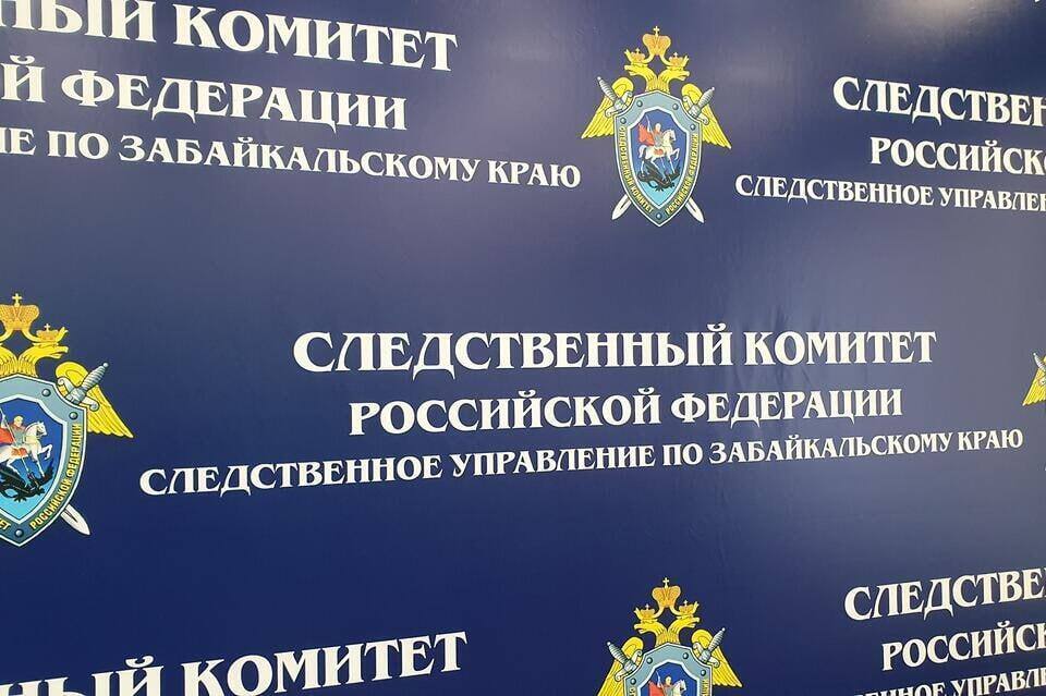 В Забайкальском крае возбуждено дело по факту гибели работника зоопитомника Амодово Следствие считает что из за халатности сотрудников произошло самопроизвольное появление изюбря в зоне доступной для людей и нападение на сотрудника 28 сентября приведшее к его смерти Руководство и персонал допрошены назначены экспертизы Расследование проходит под контролем регионального Следственного комитета ZAB RU