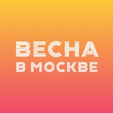 Осень в Москве