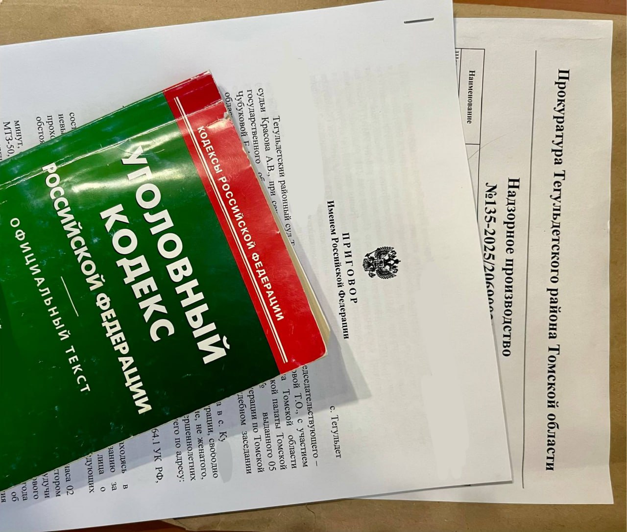 Житель Тегульдетского района Томской области лишился трактора из за поездки на заготовку дикоросов в нетрезвом виде Тегульдетский районный суд Томской области вынес приговор по уголовному делу в отношении 44 летнего сельского жителя Он признан виновным по ч 1 ст 264 1 УК РФ управление механическим транспортным средством лицом находящимся в состоянии опьянения подвергнутым административному наказанию за аналогичное правонарушение   Судом установлено что в сентябре 2025 года местный житель будучи наказанным в административном порядке за нетрезвое вождение снова сел за руль после употребления спиртного На принадлежащем ему тракторе он отправился за клюквой но не справился с управлением и съехал с дороги   Прибывшие на место происшествия сотрудники ГИБДД зафиксировали алкогольное опьянение водителя С учетом позиции государственного обвинителя суд назначил виновному 300 часов обязательных работ а также на 2 года 6 месяцев лишил его права управления транспортными средствами Принадлежащий осужденному трактор МТЗ 50 конфискован в доход государства