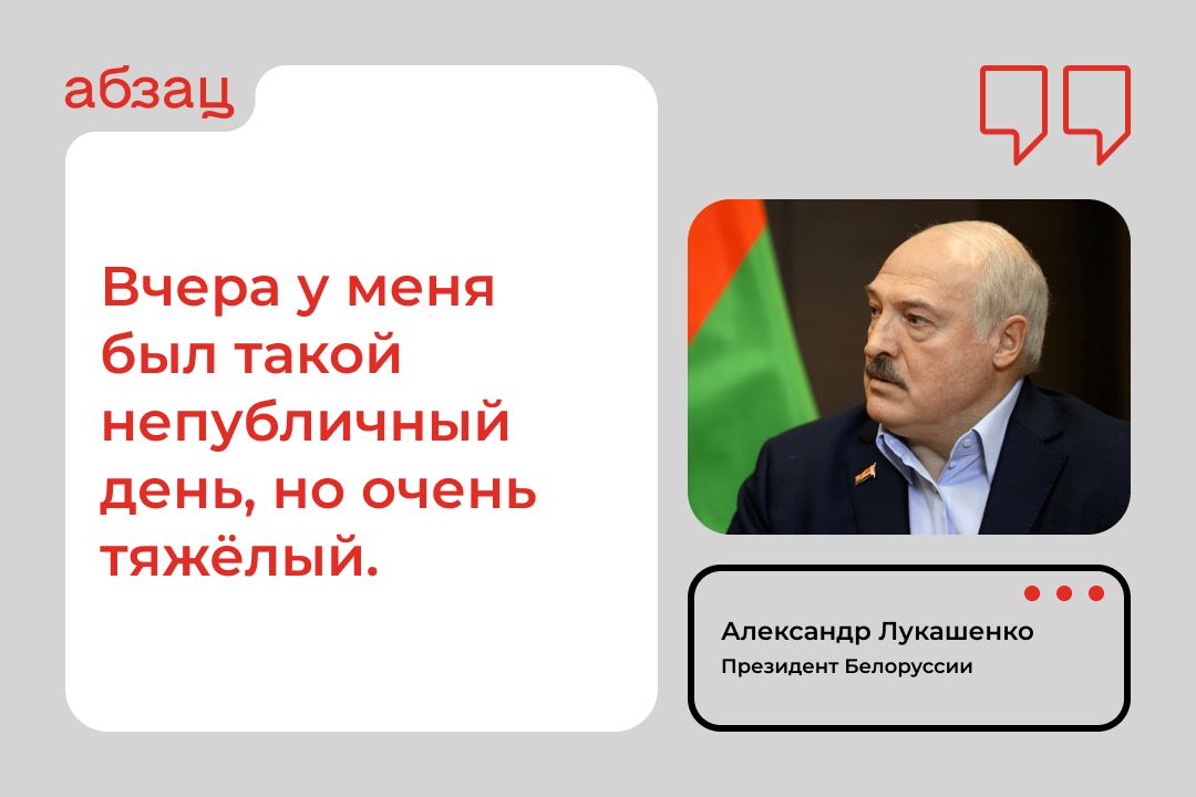 Лукашенко провёл переговоры с представителями западных стран  Президент Белоруссии уточнил, что на переговорах, которые прошли 18 октября, «богатейшие страны были представлены».   «Очень сложные, тяжёлые, но интересные переговоры с представителями западных государств. <...> Я, разговаривая с ними, понял, насколько внимательно они наблюдают за нами. Насколько придирчиво они ищут, изучают наши ошибки и наши успехи», – подчеркнул Александр Лукашенко, выступая на областном празднике в Воложине.   Подписывайтесь на «Абзац»