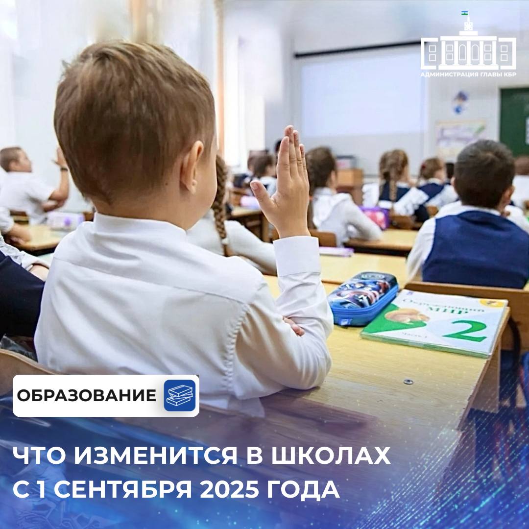 С нового учебного года все российские школы перейдут на единое расписание уроков и планирование программ. Программы учебных заведений будут отвечать федеральным стандартам, обеспечивая школьникам одинаково качественное образование. Для начальных классов в приоритете будет чередование сложных и легких предметов, 30 минутные перерывы между уроками и дополнительными занятиями, а также фиксированное количество домашнего задания: для первого класса — на один час выполнения, а в 2—3 классе — на полтора часа. Программа средней и старшей школы будет синхронизирована с подготовкой к ОГЭ и ЕГЭ, а контрольные работы больше не будут занимать более 10% учебного времени. Тем не менее каждая школа оставляет за собой право корректировать расписание в зависимости от наличия кадров или направленности обучения.