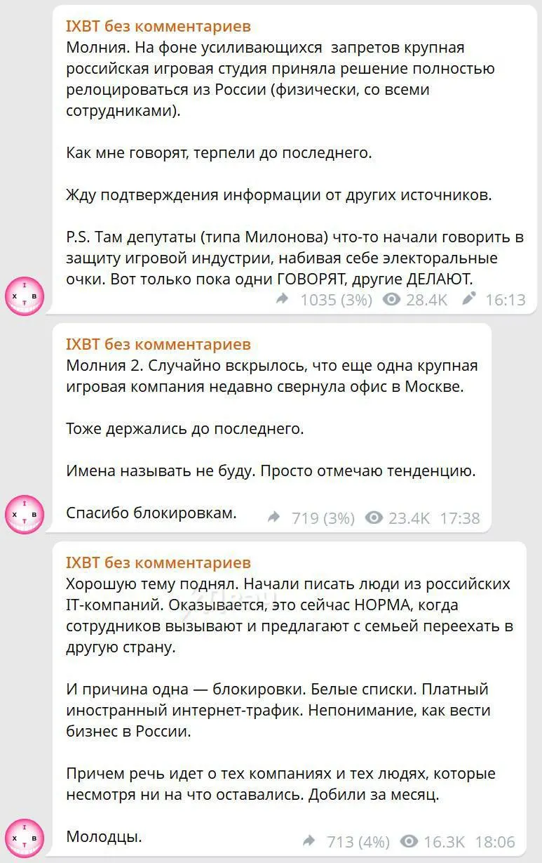 Крупные разработчики игр и IT специалисты массово покидают Россию из за растущих запретов и блокировок сообщает IXBT По данным источника как минимум две крупные российские игровые студии закрывают офисы и уезжают из страны Такая практика сейчас актуальна для всей IT сферы сотрудникам предлагают переезд в другую страну вместе с семьями из за блокировок и платного иностранного интернет трафика