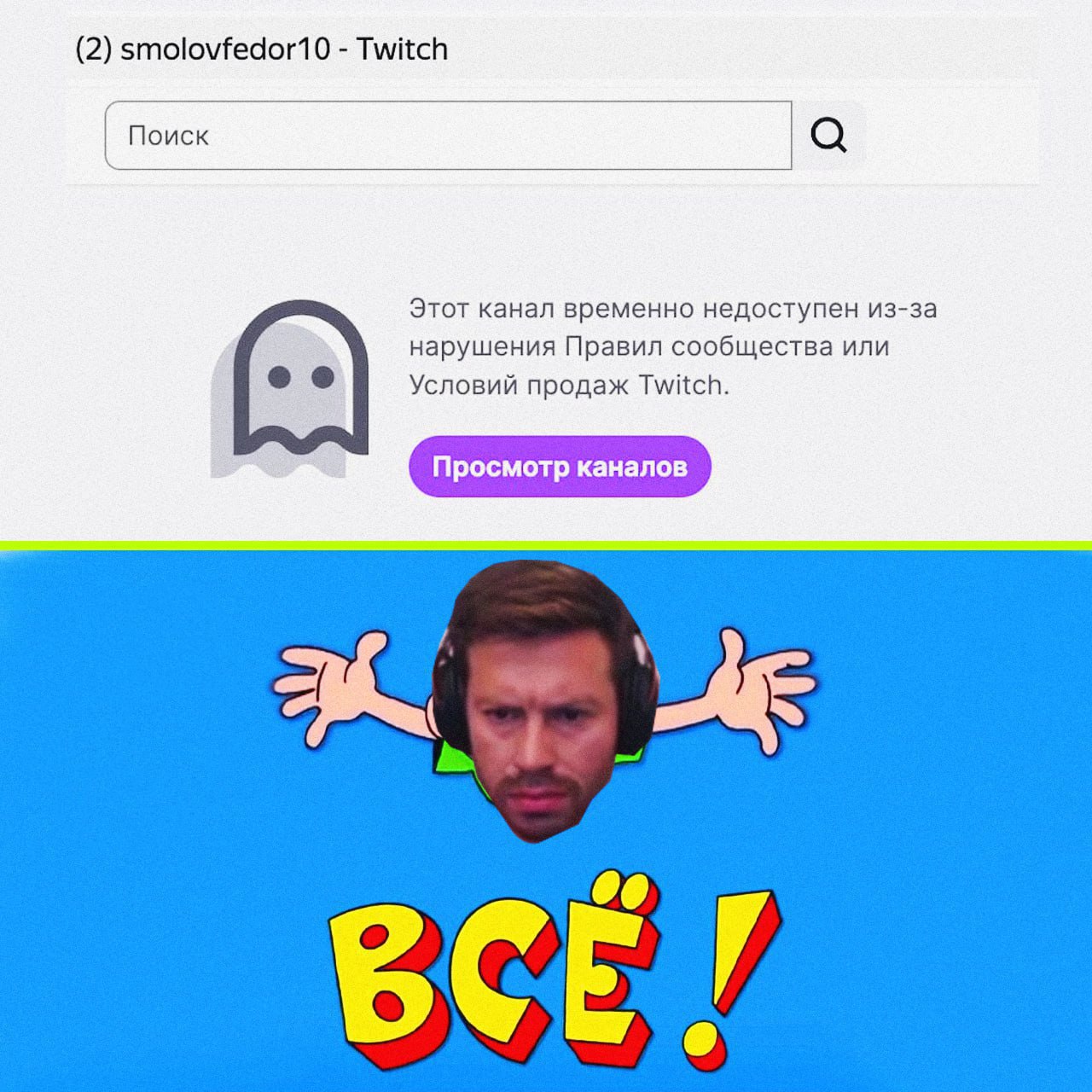 Фёдора Смолова забанили на Twitch за рекламу букмекеров, – Mash на спорте  Ранее сообщалось, что причиной блокировки стал конфликт во время матча по CS, где футболист оскорблял и угрожал юному игроку. По уточненной информации, аккаунт заблокирован всего на один день.