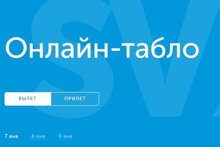 В аэропорту Кольцово отменяют и задерживают рейсы  В аэропорту Кольцово отменили рейс «Уральских авиалиний» до Душанбе  Таджикистан . Также на несколько часов был задержан борт Red Wings до Уфы. Пишет URA.RU со ссылкой на онлайн-табло авиагавани.  Вылет самолета Airbus-320 рейса U62953 перевозчика «Уральские авиалинии» должен был вылететь из Екатеринбурга в Душанбе 7 января в 23:40 по местному времени, но этого не произошло.   Самолет RRJ-95LR авиакомпании Red Wings, выполняющее рейс WZ-1025 до Уфы, перенесли с 7 января в 19:15 на 8 января в 00:50 по уральскому времени.  А в ночь на 7 января в екатеринбургском аэропорту отменили рейс «Уральских авиалиний» до города Худжанда  Таджикистан .  Информации о причинах случившегося пока нет.