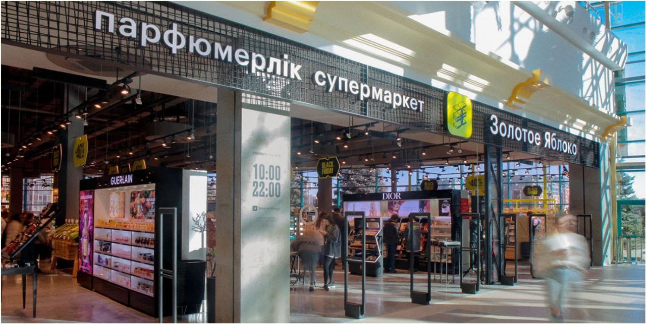 В MEGA Park #Казахстан открылось «Золотое Яблоко»  Самое громкое открытие последних дней — гипермаркет косметики «Золотое Яблоко», крупнейший магазин бренда в Казахстане, площадь которого составляет 1566 кв. метров. Дизайн воплотил в себе самые узнаваемые интерьерные приемы «Золотого Яблока».  Новый магазин бренда спроектирован по принципу «retailtainment» - своеобразный «бьюти-лунапарк», из которого не хочется уходить, что подтверждается и средним временем пребывания посетителей в магазине — более двух часов.  ---    Чат заявок от арендаторов     2 номер журнала «Arenda-trk»