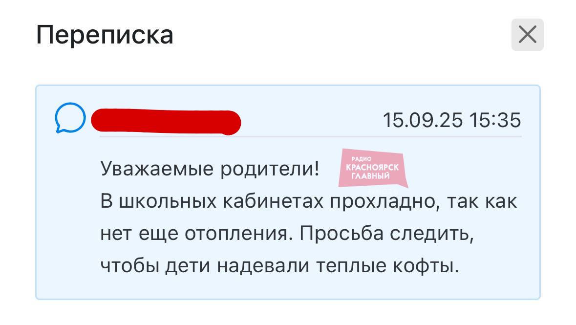 Роспотребнадзор края направил в мэрию предложение о досрочном начале отопительного сезона в Красноярске Дело в том что заболеваемость ОРВИ растёт за прошедшую неделю к медикам обратились 16 642 жителей региона Причём значительная часть их них красноярцы В связи с этим Роспотребнадзор направил предложения о введении дополнительных противоэпидемических мероприятий в том числе о досрочном начале отопительного сезона для поддержания необходимого температурного режима В электронном журнале одной из школ Красноярска учителя предупреждают о холоде в кабинетах Красноярск Главный Дарим зонт