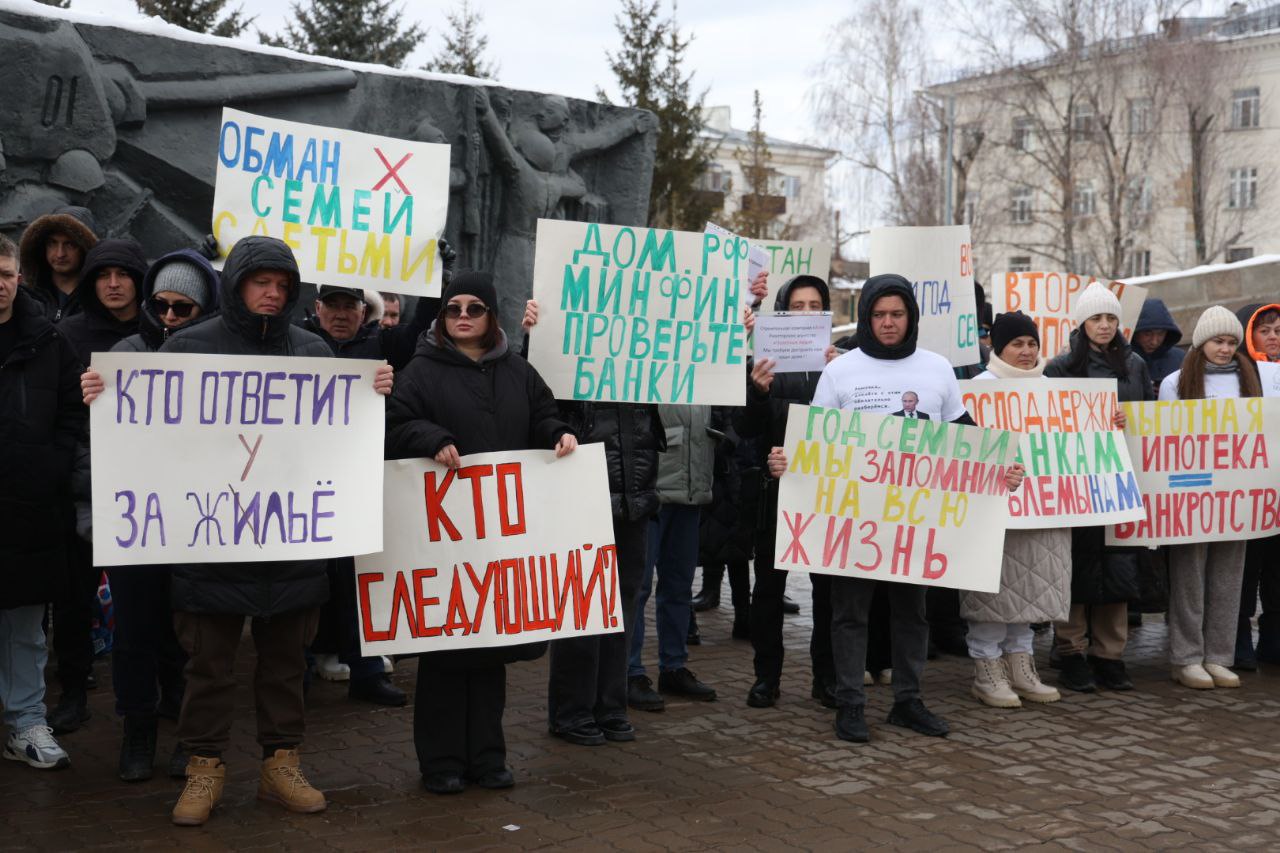 «Господдержка банкам, проблемы нам»: В Казани прошел массовый митинг обманутых ИЖСников  В Казани более 60 человек вышли с протестом против незаконных действий нескольких компаний, таких как «Таунхаусы и дома», «Бастион-строй», «БайХаус» и других. Протестующие жаловались на проблемы с льготной ипотекой и невыполненные обязательства застройщиков, из-за чего многие остались без жилья.  На митинге выступила Наталья Дементьева, которая заявила, что механизм поддержки ижээсников не решает проблемы и лишь компенсирует убытки банков. В ответ на обращения к властям, вице-премьер РФ Марат Хуснуллин предложил программы поддержки, но многие пострадавшие не подходят под их условия. Митингующие призвали к наказанию всех участников преступных схем, включая банки и риелторов.  #казань  Подписаться   Помочь RusNews