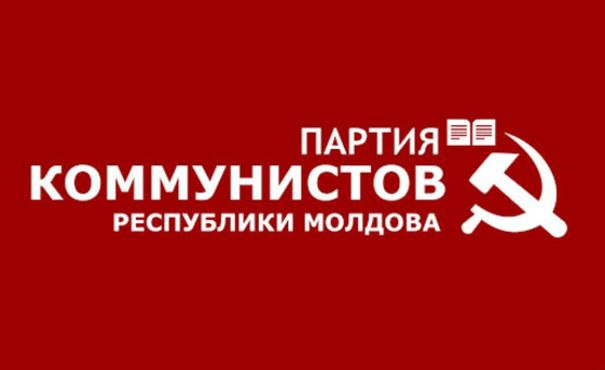 Партия коммунистов Республики Молдова сообщила, что приветствует инициативы по объединению оппозиции, считая это прагматичным и необходимым шагом для спасения страны.  В политформировании отметили, что запрос на объединение звучит по всей стране, и в условиях политического давления сплочение является способом противостоять произволу и предотвратить фальсификации на выборах.  «Формирование большого оппозиционного фронта позволит вывести большинство общества из состояния обречённости, вернуть ему надежду на возможность избавления от прогнившей, некомпетентной, безответственной, продажной и предательской власти», — говорится в заявлении партии.  Партия подчёркивает, что любые предвыборные блоки будут формироваться в строгом соответствии с Избирательным кодексом.