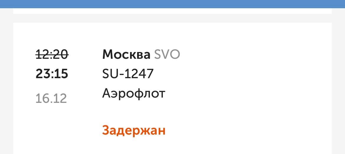 В аэропорту Оренбурга из-за метели задержали три утренних рейса — два в Москву и один в Санкт-Петербург. Самолеты вылетят только поздно вечером.