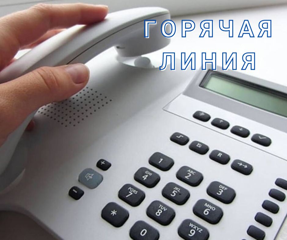 В среду 24 сентября с 15 00 до 16 00 по телефону 3 80 57 горячую линию проведет начальник отдела идеологической работы и по делам молодежи Октябрьского районного исполнительного комитета КУРСЕВИЧ Карина Анатольевна Сайт подписаться VK OK Instagram Facebook YouTube TikTok задать вопрос