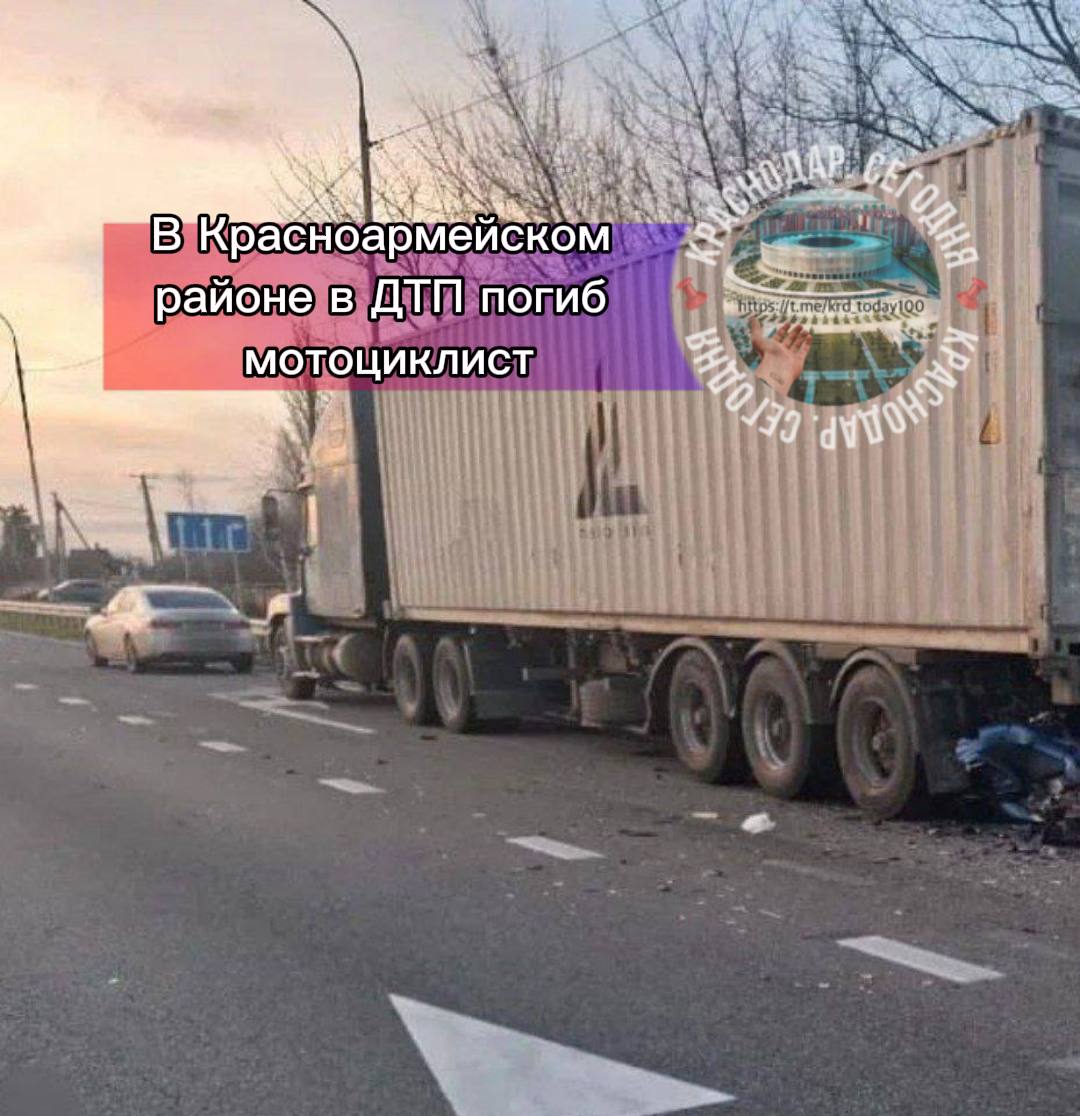 В Красноармейском районе в ДТП погиб мотоциклист Днём 13 декабря на автодороге Краснодар Славянск на Кубани в посёлке Краснодарском 51 летний мотоциклист столкнулся со стоящим большегрузом Freightliner с полуприцепом От полученных травм водитель мотоцикла скончался на месте до прибытия скорой помощи По факту происшествия проводится проверка Есть интересная новость Присылайте нам Краснодар Сегодня канал в MAX ПРИСЛАТЬ НОВОСТЬ