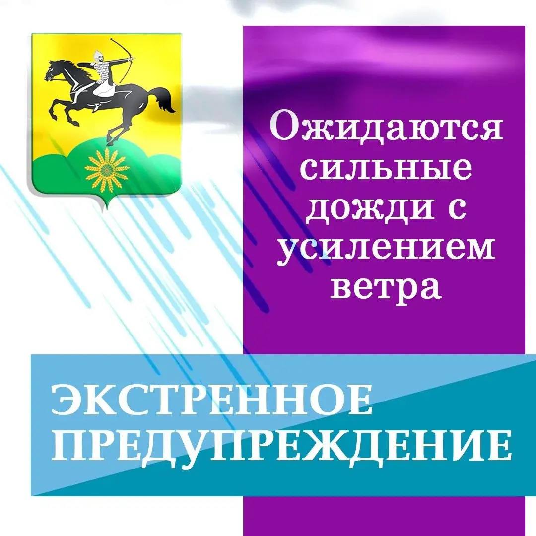 Во второй половине дня и до конца суток 12 ноября 2025 года в течение суток 13 11 2025 а также ночью и утром 14 11 2025 местами в Краснодарском крае ожидается комплекс метеорологических явлений сильный дождь ливень в сочетании с грозой сильным ветром с порывами 20 м с  Будьте внимательны на дорогах избегайте нахождения рядом с рекламными щитами деревьями линиями электропередачи и другими конструкциями которые могут быть повреждены ветром  112 единый номер вызова экстренных служб