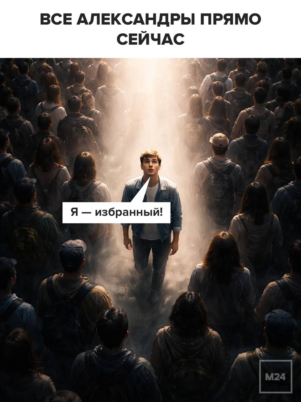 Самыми удачливыми именами в России стали Александр и Елена По статистике в 2025 году именно эти имена чаще побеждали в лотереях В топ везунчиков также попали Сергей Алексей Андрей Дмитрий Владимир Евгений Максим Николай и Олег Среди женских имен Татьяна Наталья Ольга Ирина Светлана Екатерина Анастасия Юлия и Анна Вы знаете кому отправить Ещё больше интересных фактов будет если нажать сюда Подписаться на Москва 24 Наши каналы Новости в MAX