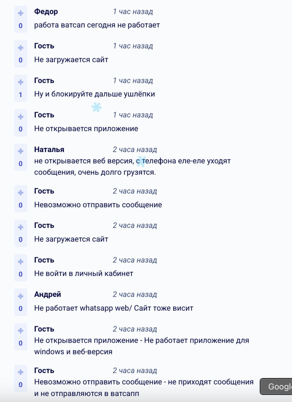 WhatsApp полностью вышел из строя сегодня С раннего утра пользователи в России столкнулись с серьёзными проблемами в работе мессенджера Количество жалоб от пользователей продолжает расти а сервисы фиксируют тысячи обращений о сбоях Компания Meta и её продукты признаны экстремистскими их деятельность запрещена на территории РФ TechGPTNews