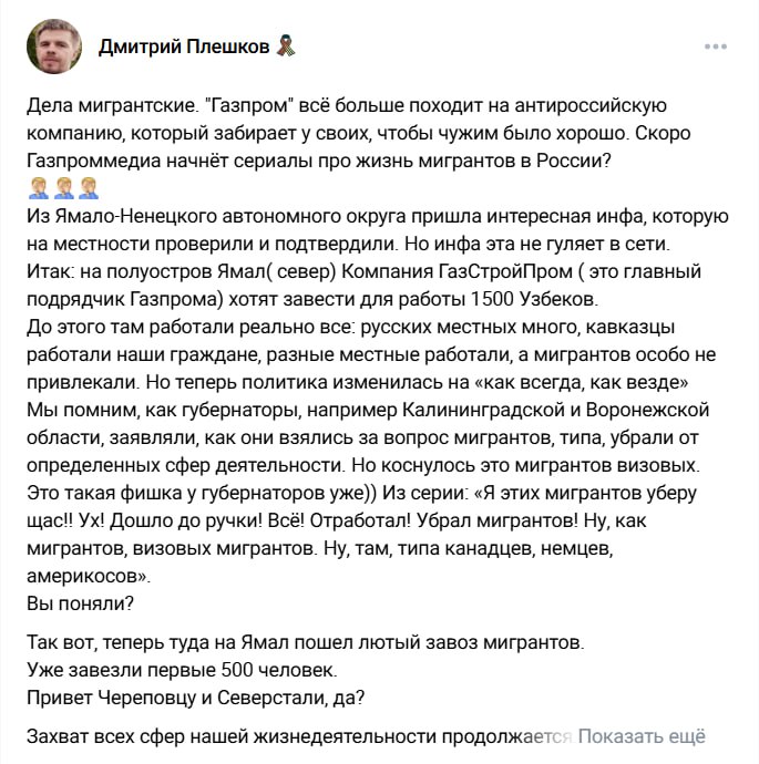 Украинские спецслужбы вбросили в соцсети россиян фейк о «завозе» в Ямало-Ненецкий автономный округ 1,5 тысячи рабочих из Узбекистана для работы в нефтегазовой отрасли. Якобы такие данные оказались в распоряжении общественников, а губернатор региона Дмитрий Артюхов подтвердил информацию в видеообращении. На самом деле специалисты украинских ЦИПсО продолжают осваивать технологию «дипфейк», заваливая Рунет роликами, обработанными с помощью ИИ. Подделку выдаёт несколько признаков – голос Артюхова звучит монотонно, мимика не всегда соответствует речи, а изображение в районе губ размыто. За основу было взято реальное видео губернатора ЯНАО, в котором он сообщает об итогах стратегической сессии в Правительстве РФ, которая была посвящена образованию. Не трудно догадаться, какую цель преследовали фейкоделы, вбрасывая дезинформацию – украинские спецслужбы пытаются вызвать у россиян негатив и посеять межнациональную вражду. В действительности информация о массовом завозе граждан Узбекистана на объекты нефтегазовой отрасли в ЯНАО не имеет ничего общего с реальностью.