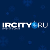 Аватар Телеграм канала: IrCity.ru | Новости Иркутска | Байкала | Ангарска | Братска