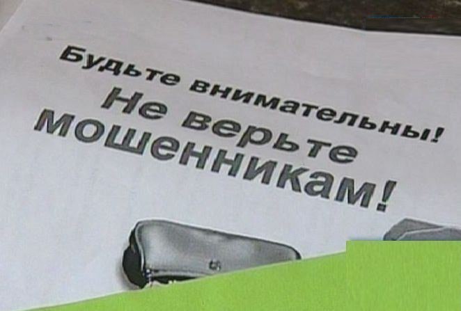 Мошенники придумали еще одну схему обмана – «юрист по назначению»  Мошенники придумали еще один прием для обмана граждан — юрист или адвокат по назначению, который обещает помочь клиенту в критической ситуации, предупреждают в МВД РФ.  Лжеюристы действуют как и фейковые сотрудники госорганов, убеждают гражданина перевести средства или отдать их курьеру.  Как сообщают в ведомстве, юрист не может давать «устные указания» без договора. Согласно закону адвокат и доверитель обязаны заключить договор гражданско-правового характера.  Более 900 ИТ-преступлений совершили мошенники в январе в Ставропольском крае. За прошлый год правоохранителями возбуждено порядка 12 тысяч уголовных дел.