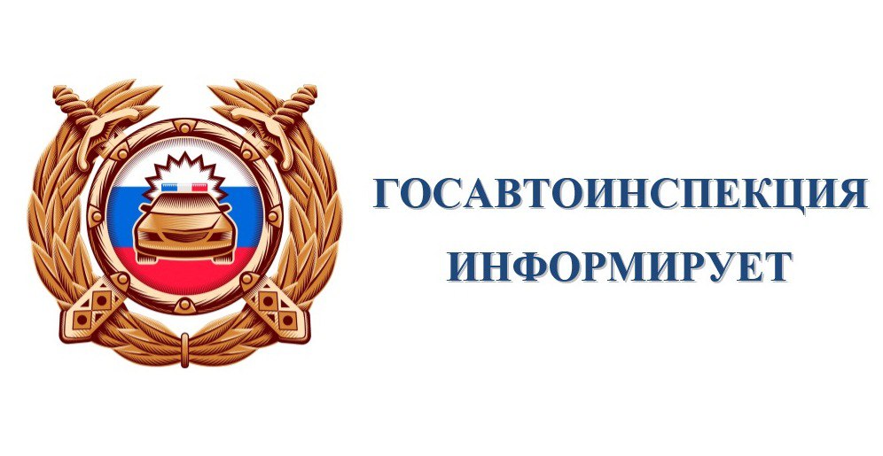 За прошедшие праздничные выходные дни с 8 по 11 мая 2025 года сотрудники ГИБДД выявили 1423 нарушения ПДД, в их числе: 16 нетрезвых водителей 21 водитель сел за руль, будучи ранее лишёнными права управления 29 водителей нарушили правила обгона 47 водителей проехали регулируемый перекресток на запрещающий сигнал светофора 17 водителей не уступили дорогу пешеходам 53 пешехода нарушили ПДД 49 водителей нарушили правила перевозки детей 247 водителей проигнорировали правила использования ремней безопасности #мвдроссии #полиция #гибддянао #гибдд #янао