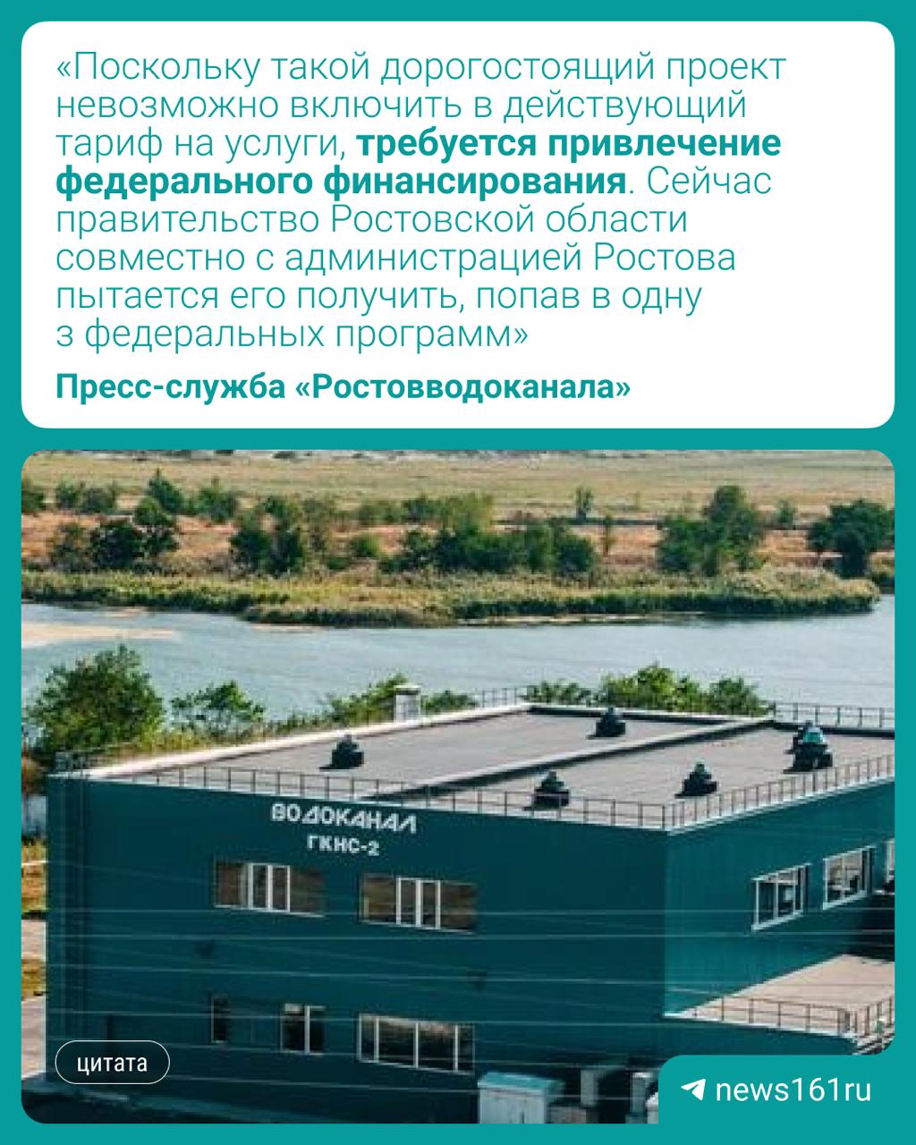 Из-за загрязнения Дона Росприроднадзор требует с «Ростовводоканала» 272 миллиона рублей. Речь идет не о штрафе: это сумма о задолженности по так называемому экологическому налогу. В «Ростовводоканале» пояснили, что иск связан с делом 2023 года, когда управление Росприроднадзора через суд добилось взыскания с компании более 193 миллионов рублей долга за негативное воздействие на окружающую среду. Это не первый иск, который ведомство подало к «Ростовводоканалу». Например, в марте сумма иска составила более 342 миллионов. Эти суммы являются доначислениями по первому иску. Основную сумму компания давно постепенно выплачивает, пояснили в пресс-службе «Ростовводоканала». Однако проблема шире: ростовские очистные сооружения давно требуют модернизации, чтобы выполнять ужесточённые федеральные нормативы. Выигрывай наушники и умную колонку