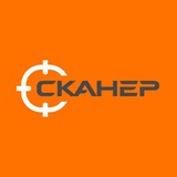 Аватар Телеграм канала: Skaner28