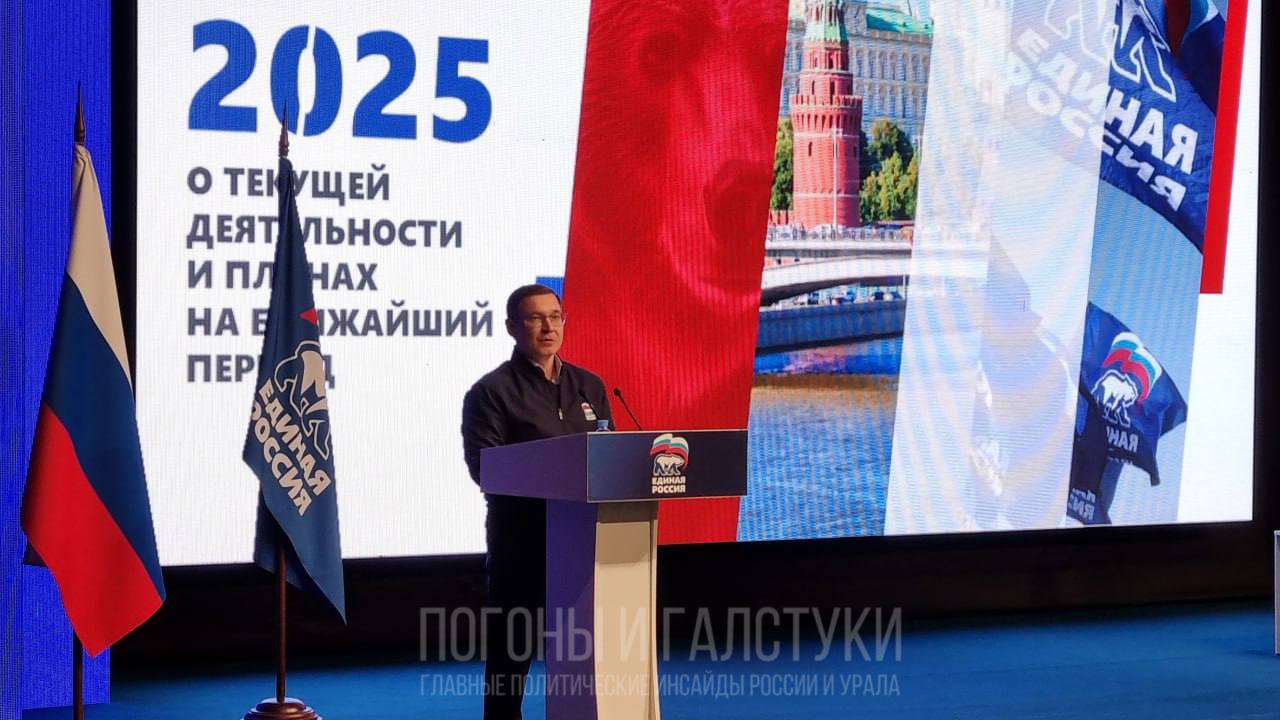 Якушев допустил упрощение процедуры электронного предварительного голосования. На форуме муниципальных депутатов в ХМАО он заявил, что этот вопрос в «Единой России» с высокой долей вероятности будет обсуждаться после «больших выборов» 2026 года. «В 2027 году точно будем менять. Там есть процедуры, которые сегодня требуют донастройки. Есть такие предложения, готов на эти предложения отреагировать и принять их в работу», — отметил секретарь Генсовета ЕР. Речь зашла об отмене ЭПГ в малых населенных пунктах. «Там, где у нас живет 800-900 человек, наши однопартийцы говорят: „зачем нам проводить электронное ПГЕР? Это, по-хорошему, одно первичное отделение. Пусть они придут на собрание нашей первички — мы на них посмотрим и сами определимся, кто нам нужен и кого поддерживать на выборах“», — пояснил Якушев. Главный политический канал Урала