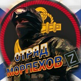 Отряд Морпехов