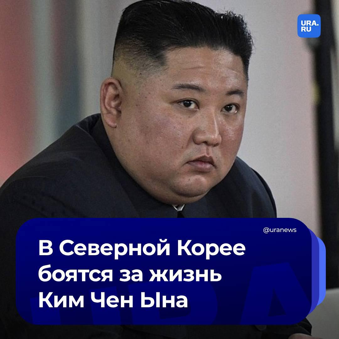 В Северной Кореи опасаются убийства Ким Чен Ына. Как сообщило агентство Yonhap, КНДР усилила охрану лидера страны из-за его возросшей публичной активности.  «В связи с этим приняты меры по усилению безопасности, такие как использование автомобилей с глушением связи и внедрение оборудования для обнаружения дронов», — написало агентство Yonhap со сслыкой на разведку Южной Кореи.   Кроме того, южнокорейская разведка заявила, что в последнее время возрос статус дочери лидера страны Ким Чен Ына и ее готовят как потенциальную наследницу. Были зафиксированы моменты, где Ким Чжу Э беседует напрямую с послом России в КНДР, также она появлялась на официальных фото вместе с Ким Чен Ыном, но сопровождаемая личной охраной, что подтверждает ее укрепляющиеся позиции.