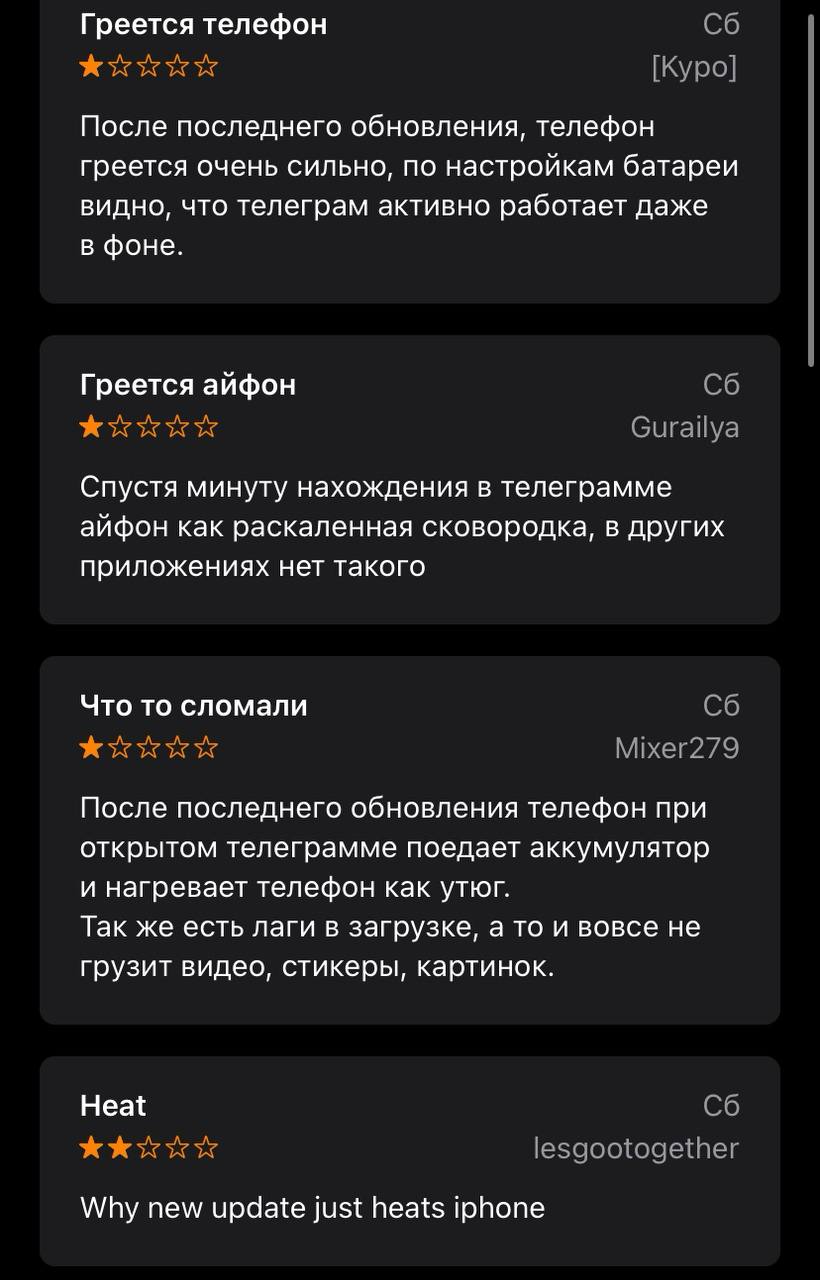 Владельцы iPhone столкнулись с перегревом устройств после обновления Telegram  Пользователи сообщают, что чаще всего проблема наблюдается при просмотре аудио- и видеоконтента  Единственное временное решение — принудительная остановка приложения.  У кого такая же проблема?    VGTimes. Подписаться