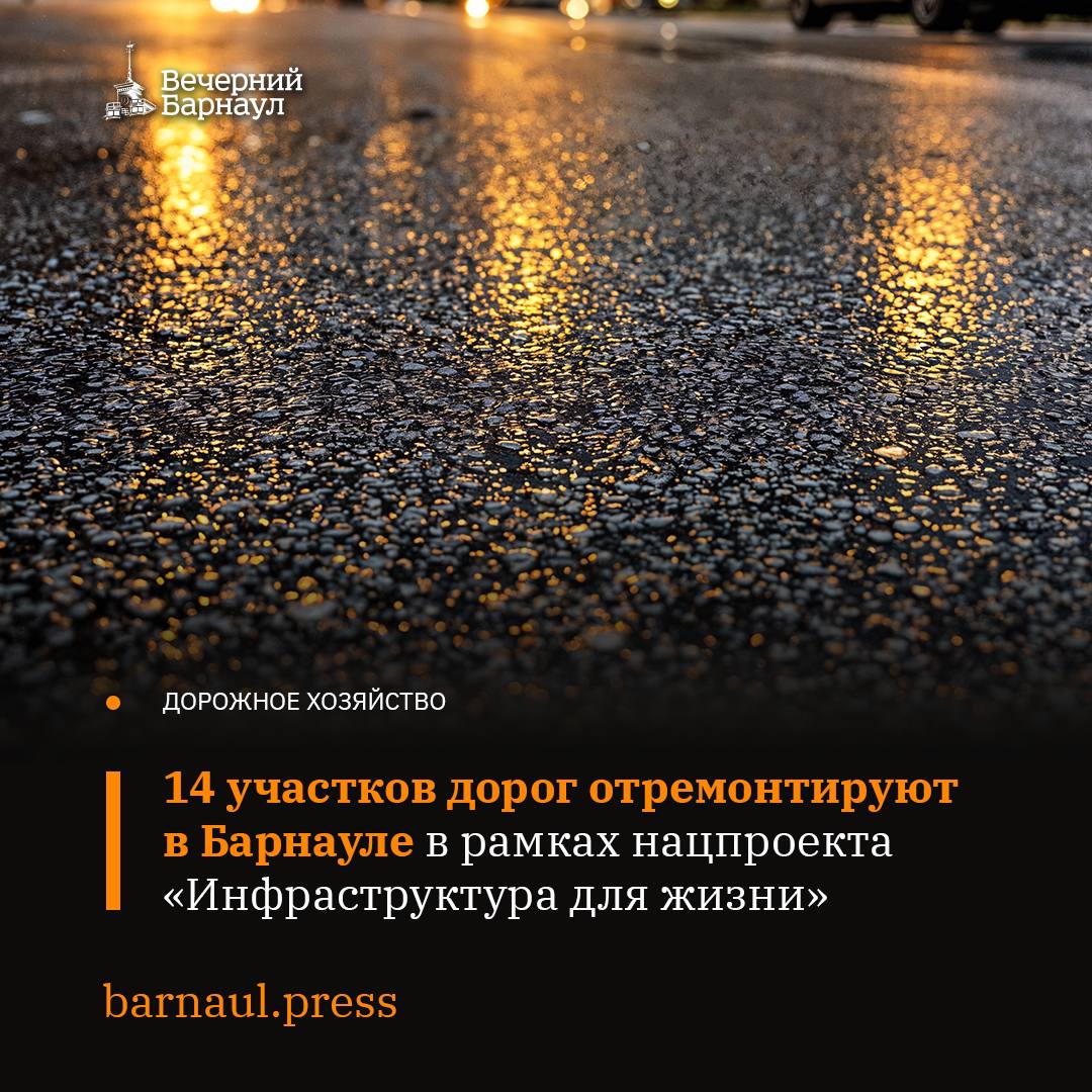 В Барнауле в течение дорожно-строительного сезона планируется выполнить работы на 14 участках дорог в рамках нацпроекта «Инфраструктура для жизни». Так, по словам подрядчиков, в скором времени работы начнутся на улице Малахова от Сухэ-Батора до Антона Петрова и на улице Чернышевского от дома №295а до Малого Прудского переулка. Также планируется выполнить ремонт дополнительных трёх участков: дороги на Павловском тракте от Северного Власихинского проезда до улицы Просторной; дороги на улице Малахова от улицы Эмилии Алексеевой до проспекта Космонавтов; дороги на улице Антона Петрова нечётная сторона от улицы Попова до Малахова. Фото: freepik.com