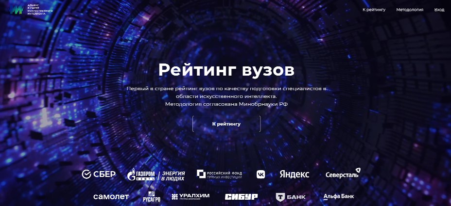 КНИТУ-КАИ вырос в рейтинге вузов по подготовке ИИ-специалистов-2025    Альянс в сфере искусственного интеллекта опубликовал рейтинг вузов 2025 года, в который вошли 203 российских университета из 68 регионов.    Читать подробнее