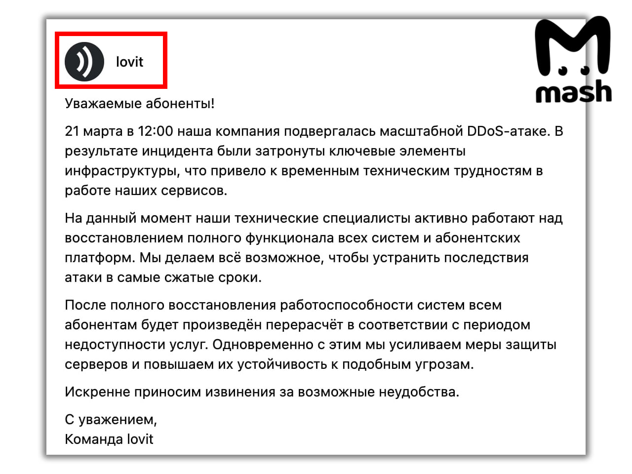 Миллионы жителей всех ЖК от застройщика "ПИК" в Москве сидят без интернета почти СУТКИ. Говорят, всё из-за проблем у единственного провайдера-монополиста. Остальных в эти жилые комплексы не пускают.   Местные жалуются, что интернет пропал в пятницу в 2 часа дня, альтернатив нет — в ПИКовских ЖК работает только Lovit. Людям обещали всё починить к 9 утра субботы, но сети по-прежнему нет. Проблема не только в невозможности глянуть сериальчик: в магазинах не работают кассы, расплатиться невозможно. В Lovit сказали, что виной всему DDoS-атака, которая обвалили сервера.