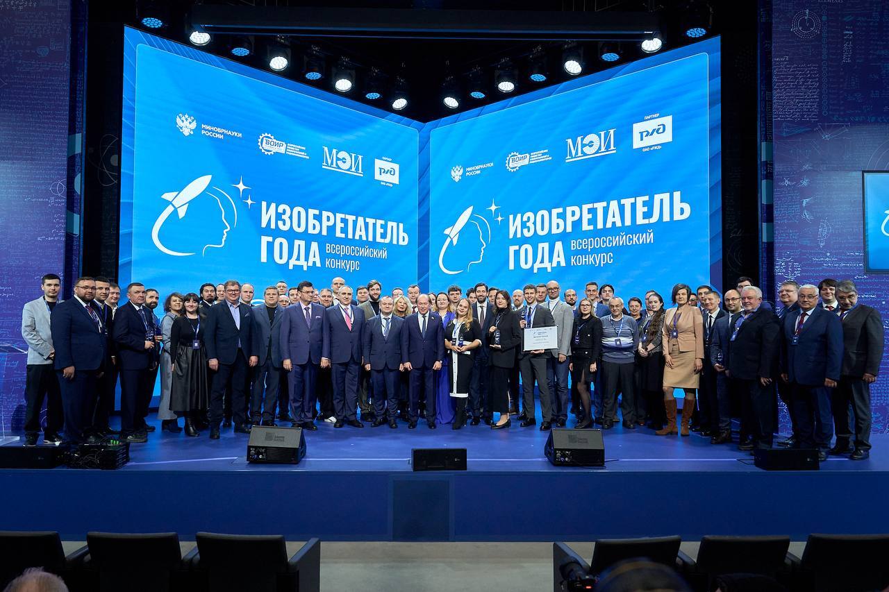 Минобрнауки и Всероссийское общество изобретателей и рационализаторов объявили о старте IV Всероссийского конкурса Изобретатель года Прием заявок продлится до 30 сентября В объявленное Президентом Владимиром Путиным Десятилетие науки и технологий особое внимание уделяется вовлечению исследователей и разработчиков в решение ключевых задач развития страны Конкурс Изобретатель года позволяет поощрить таких талантливых трудолюбивых и целеустремленных людей За 3 года на него поступило более 2 5 тыс заявок заявил председатель попечительского совета ВОИР вице премьер Дмитрий Чернышенко Приглашаю ученых инженеров студентов и школьников к участию в конкурсе и желаю им найти достойное применение своим разработкам отметил вице премьер Участниками могут стать изобретатели и рационализаторы всех возрастов ученые инженеры студенты и школьники  Подробная информация доступна на сайте изобретатель года рф ИзобретательГода конкурс