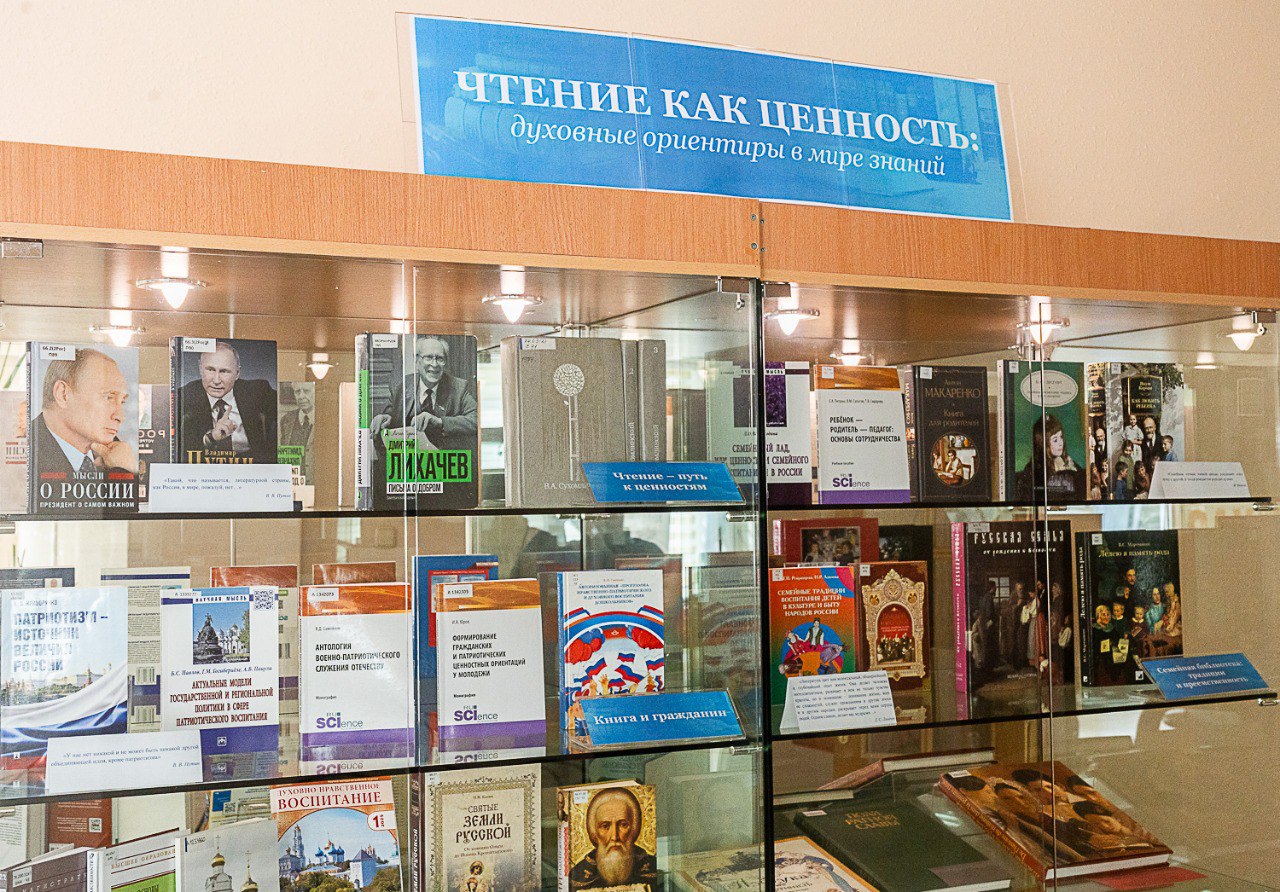 Сахалинцев приглашают на книжную выставку о традиционных российских духовно нравственных ценностях В Главной библиотеке островной столицы уже в эту субботу откроется вдохновляющая выставка Чтение как ценность духовные ориентиры в мире знаний посвящённая важным ценностям семье патриотизму культуре и единству народов России На выставке представлены книги которые помогают лучше понять что значит быть добрым ответственным любить свою страну и уважать традиции разных народов Представленная экспозиция это не просто выставка а возможность остановиться подумать вдохновиться и открыть для себя книги которые говорят о самом главном о доброте семье и Родине  Выставка будет открыта до 15 октября по адресу город Южно Сахалинск Хабаровская ул д 78 Сахалинская областная универсальная научная библиотека sakhread