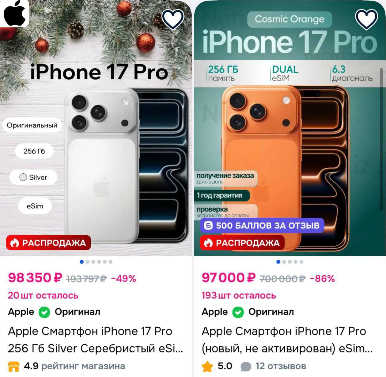 Цена iPhone 17 Pro в России обвалилась Смартфон который на старте продаж стоил около 170 тысяч рублей сейчас продают за 99 тысяч Эксперты предупреждают что в 2026 году из за новых налогов и сборов цены могут снова пойти вверх bezposhady