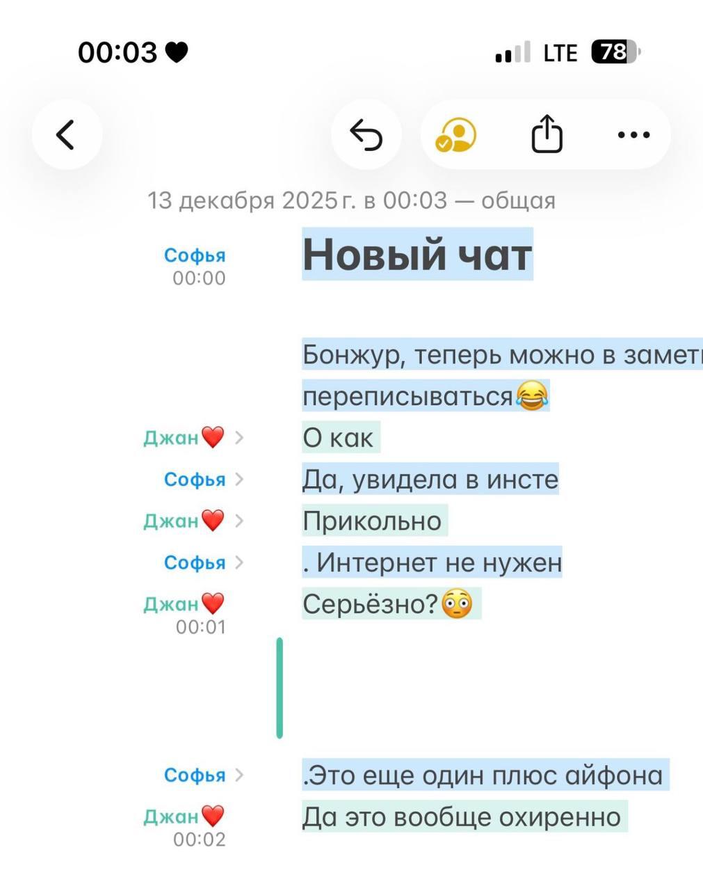 Заметки iPhone можно использовать вместо мессенджеров работает даже без интернета если собеседник находится где то поблизости Создаём заметку и нажимаем кнопку Поделиться где выбираем нужный контакт и отправляем ему ссылку на заметку где он тоже может писать Мессенджер которому не страшен РКН PushEnter